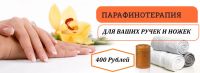 Лот: 5728434. Фото: 4. Шугаринг! Наращивание ресничек... Красноярск