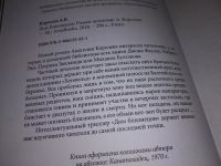 Лот: 17557162. Фото: 2. оз...(16..06) Королев Анатолий... Литература, книги