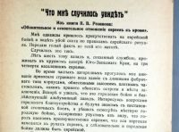 Лот: 20045974. Фото: 12. Еврейский вопрос.* Жертвенный...