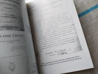 Лот: 17961105. Фото: 9. ок...Юнак Д. История церкви христиан...