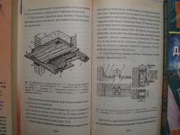 Лот: 18747109. Фото: 6. Книга 1000 + 1 совет по Строительству...