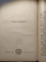 Лот: 24691817. Фото: 2. Учение о болезнях суставов с клинической... Медицина и здоровье