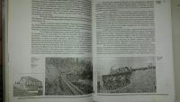 Лот: 5808816. Фото: 6. Книга о красноярской железной...