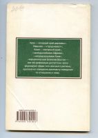 Лот: 13907939. Фото: 2. Имидж региона. Учебное пособие. Учебники и методическая литература