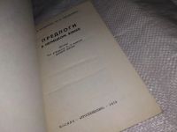 Лот: 14020999. Фото: 2. Богданова Г.В.; Светличная Ю.В... Учебники и методическая литература