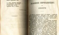 Лот: 18203015. Фото: 5. Вестник Европы.*Книги 6-я(июнь...