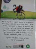 Лот: 18661767. Фото: 5. Книга "Котенок Шмяк"