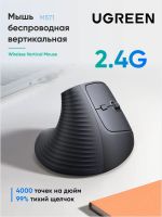 Лот: 25436864. Фото: 2. Вертикальная мышка UGREEN M571... Периферия