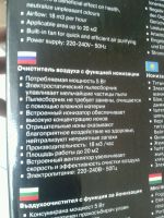 Лот: 11827948. Фото: 3. Очиститель воздуха с функцией... Строительство и ремонт