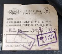 Лот: 18026499. Фото: 3. Электро-проигрывающее устройство... Бытовая техника
