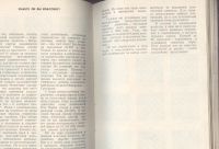 Лот: 21421073. Фото: 11. Шахматы. 4 книги.* Э.Ласкер Учебник...