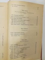 Лот: 20994803. Фото: 4. В.Г.Короленко. История моего современника...