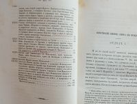 Лот: 25804943. Фото: 5. История императора Иракла. Сочинение...