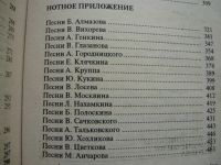 Лот: 18338044. Фото: 5. Бардовские песни "От костра к...