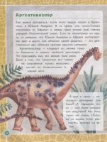 Лот: 16552524. Фото: 4. Динозавры. Волцит П. Красноярск