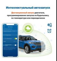 Лот: 24899167. Фото: 3. GSM сигнализация Starline AS-90. Авто, мото, водный транспорт
