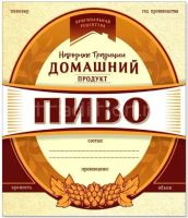 Лот: 14973967. Фото: 4. Этикетка универсальная для слабоалкогольных... Красноярск