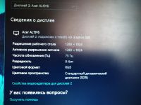 Лот: 15029329. Фото: 2. ЖК Монитор ACER AL1916 1280X1024... Мониторы, проекторы
