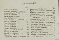 Лот: 12977686. Фото: 4. Деревня , сборник стихотворений... Красноярск