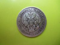 Лот: 3001192. Фото: 3. 25 копеек 1838 г.СПБ НГ,серебро... Коллекционирование, моделизм