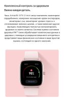 Лот: 17345968. Фото: 6. Смарт-часы Amazfit GTS 2 Mini...