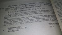 Лот: 12056382. Фото: 2. ок...Советское законодательство... Общественные и гуманитарные науки