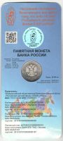 Лот: 10773593. Фото: 2. 25 рублей 2017 год. Дари добро... Монеты