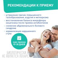 Лот: 23989103. Фото: 5. Лактофлорене Плоский живот пор...
