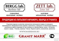 Лот: 15873588. Фото: 14. Кухонная мойка Marrbaxx (глянцевая...