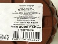 Лот: 7283727. Фото: 6. 🌺 Кашпо "Далия" с подставкой...