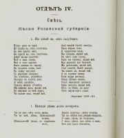 Лот: 11919323. Фото: 13. Живая старина. Выпуск II. Год...