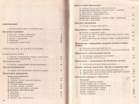 Лот: 11865287. Фото: 2. Бархуданов Степан, Крючков Сергей... Учебники и методическая литература