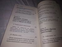 Лот: 20862740. Фото: 5. (21023) Бейкос С.К. Сексуальные...