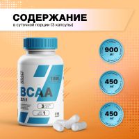 Лот: 25669062. Фото: 3. Смарт Пауэр BCAA 2:1:1 капс... Красота и здоровье