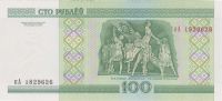 Лот: 7177743. Фото: 2. банкнота 100 рублей не бывшая... Банкноты