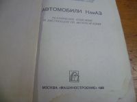 Лот: 6044707. Фото: 2. автомобили Камаз 1981г. Наука и техника