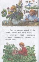 Лот: 17441327. Фото: 3. "Четыре желания".. Рассказы Ушинский... Литература, книги