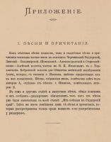 Лот: 24988569. Фото: 19. М. Швецова. «Поляки» Змеиногорского...