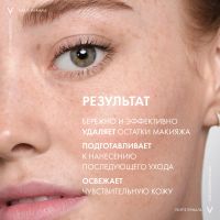 Лот: 23985128. Фото: 8. Виши Пюрте Термаль тоник совершенствующий...