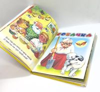 Лот: 25806349. Фото: 5. 📙 Чтение. Серия "Завтра в школу...