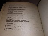 Лот: 7762230. Фото: 12. Фата - Моргана 5, В сборник вошли...