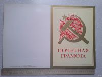 Лот: 16432604. Фото: 4. Почетная грамота Ленин 1983г... Красноярск