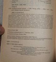 Лот: 24613008. Фото: 2. РЕДКость! Санни Стаут. Управленческий... Учебники и методическая литература
