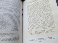 Лот: 25334239. Фото: 6. Книги Ленин избранное