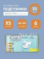 Лот: 25407170. Фото: 2. Подгузники Senso med XS. Медицина