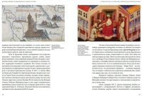 Лот: 19878166. Фото: 5. Умберто Эко - История иллюзий...