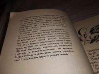 Лот: 16324899. Фото: 3. Яковлев Ю. Совет знаменосцев... Литература, книги