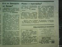 Лот: 16978755. Фото: 6. Газета ,,Комсомольская правда...