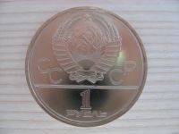 Лот: 18310610. Фото: 4. СССР, 1 рубль 1980 года. Олимпиада... Красноярск