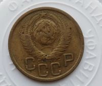 Лот: 21974233. Фото: 2. 3 копейки 1949 года с рубля!. Монеты
